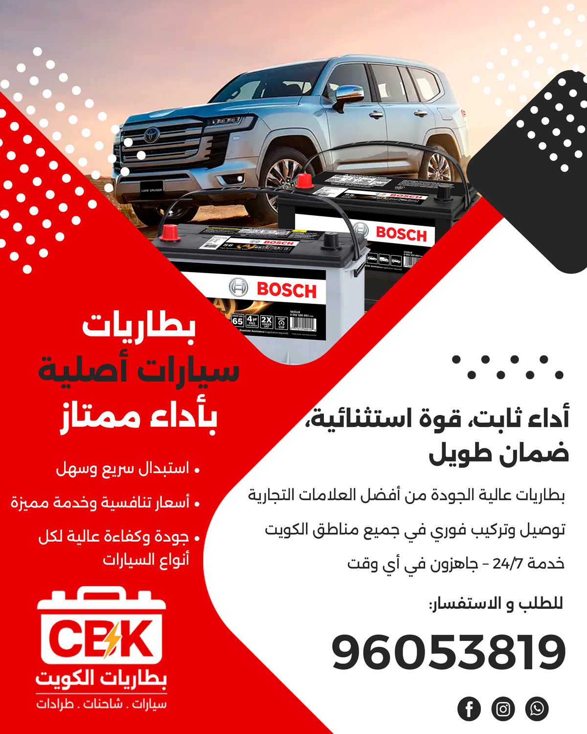 أنواع وماركات بطاريات السيارات المتوفرة للعملاء