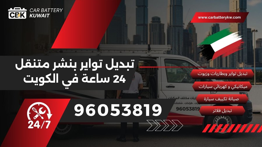 تبديل تواير