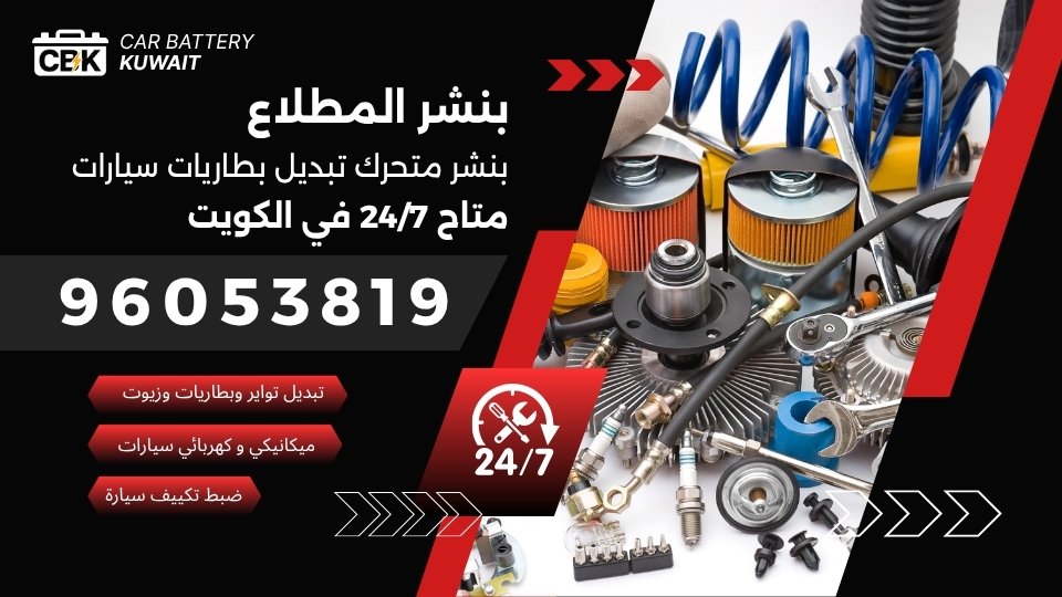 بنشر المطلاع