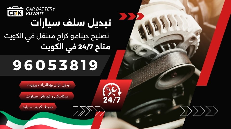 تبديل سلف