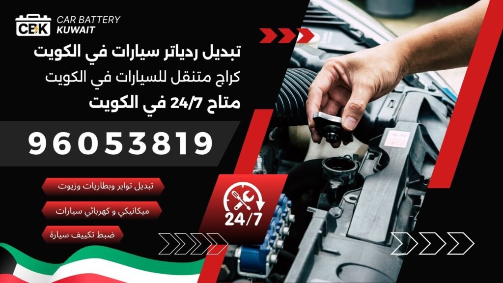 تبديل ردايتر