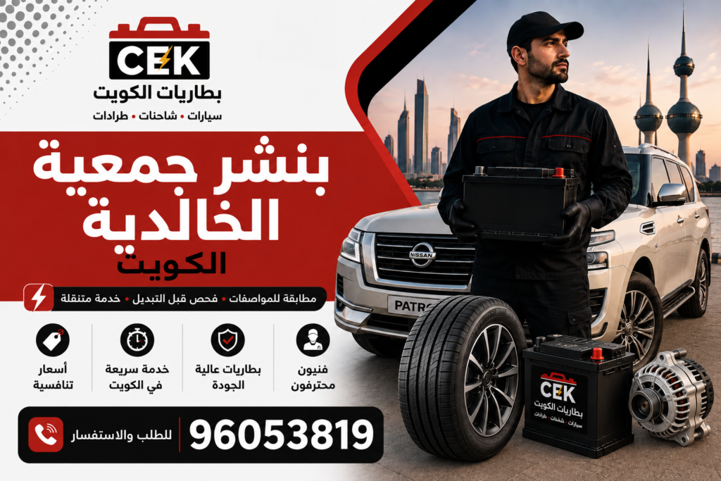 بنشر جمعية الخالدية