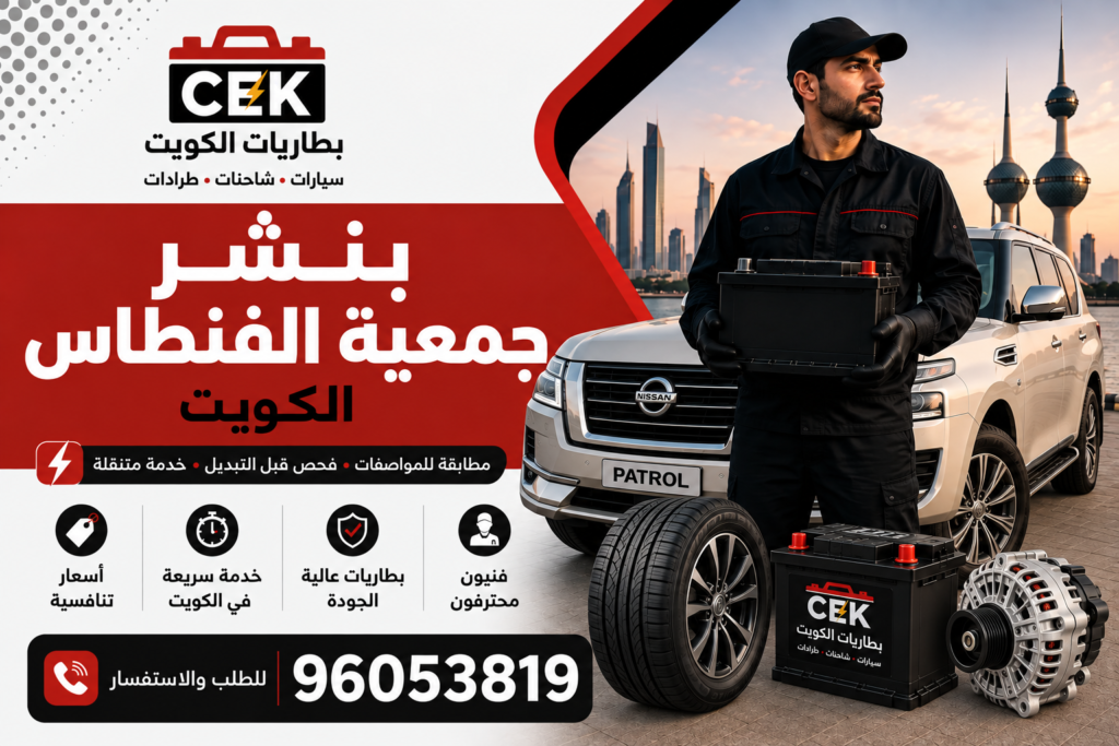 بنشر جمعية الفنطاس
