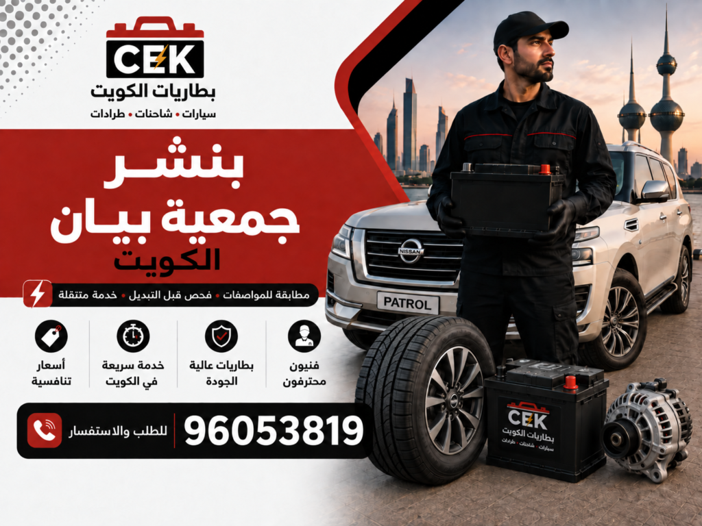 بنشر جمعية بيان