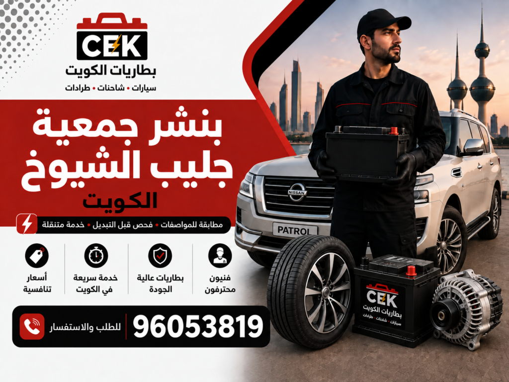 بنشر جمعية جليب الشيوخ