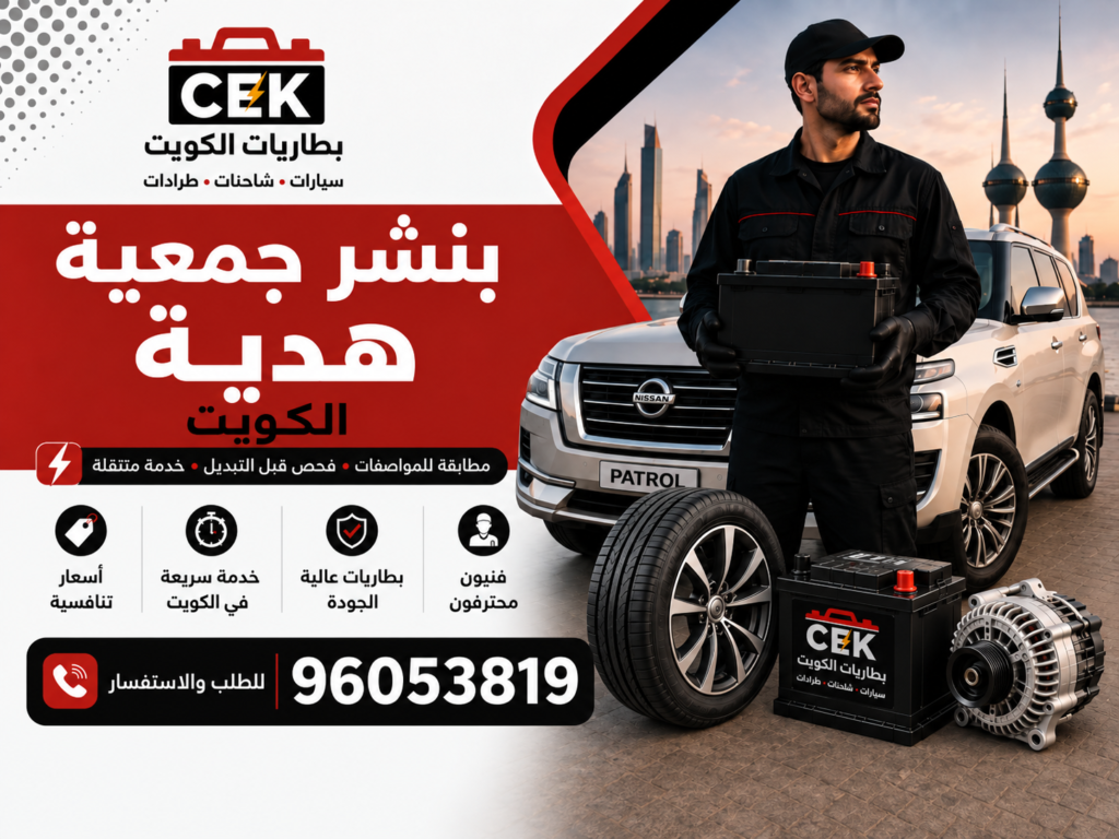 بنشر جمعية هدية