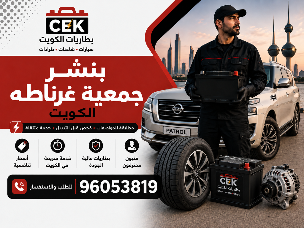 بنشر جمعية غرناطه